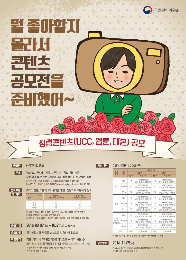 권익위 공모전 .jpg
